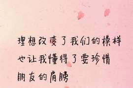 白云调查公司